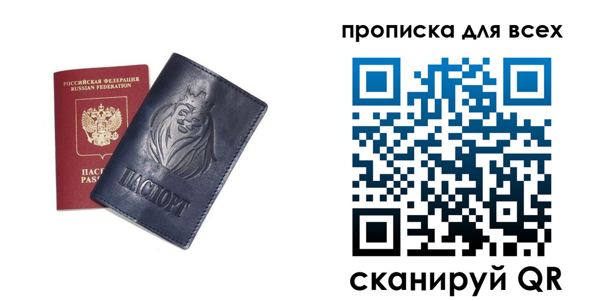 временная регистрация поиск в Унече