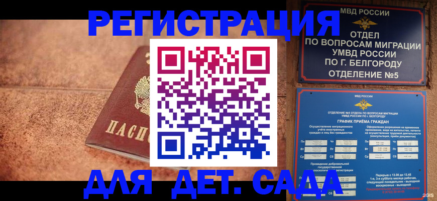 регистрация для школы в Унече