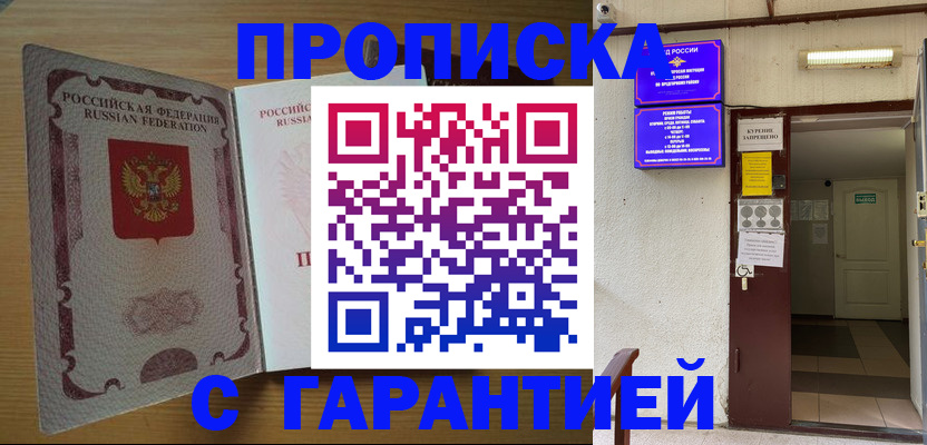 прописка иностранных граждан в Унече